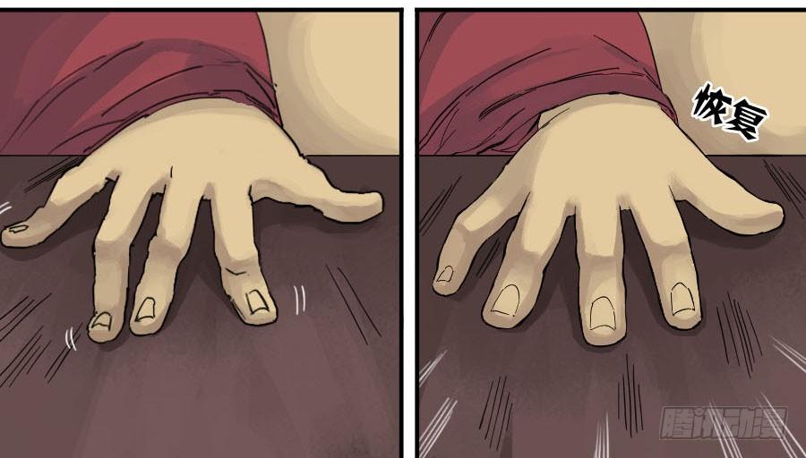 Martial Legacy Ch.46 p3