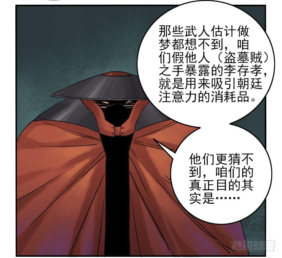 Martial Legacy Ch.46 p30