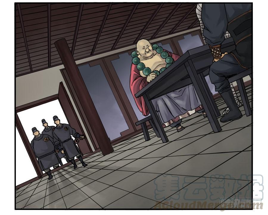 Martial Legacy Ch.46 p31