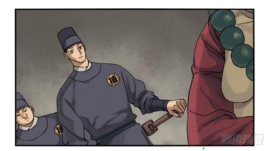 Martial Legacy Ch.46 p32