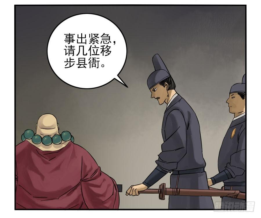 Martial Legacy Ch.46 p33