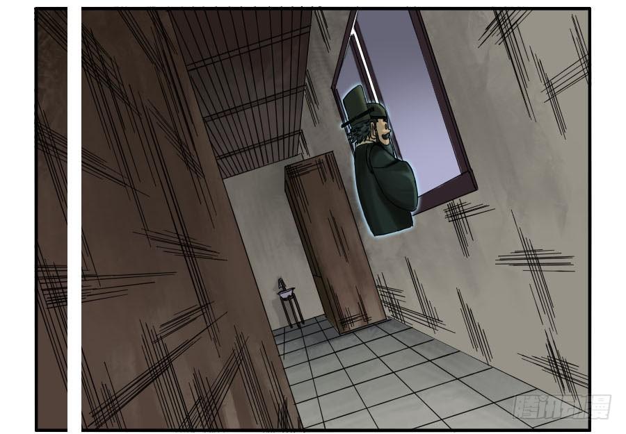 Martial Legacy Ch.46 p35