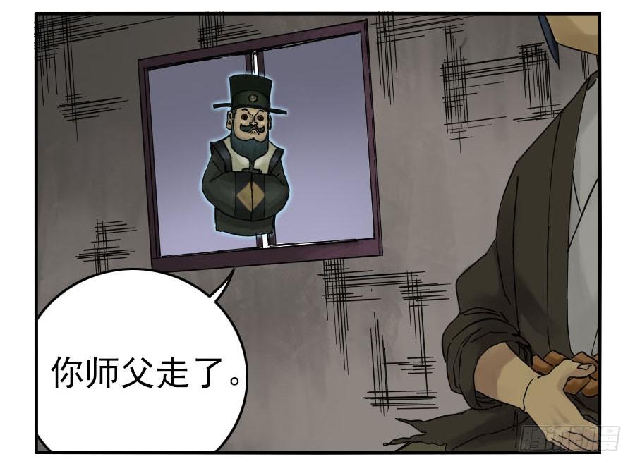 Martial Legacy Ch.46 p37