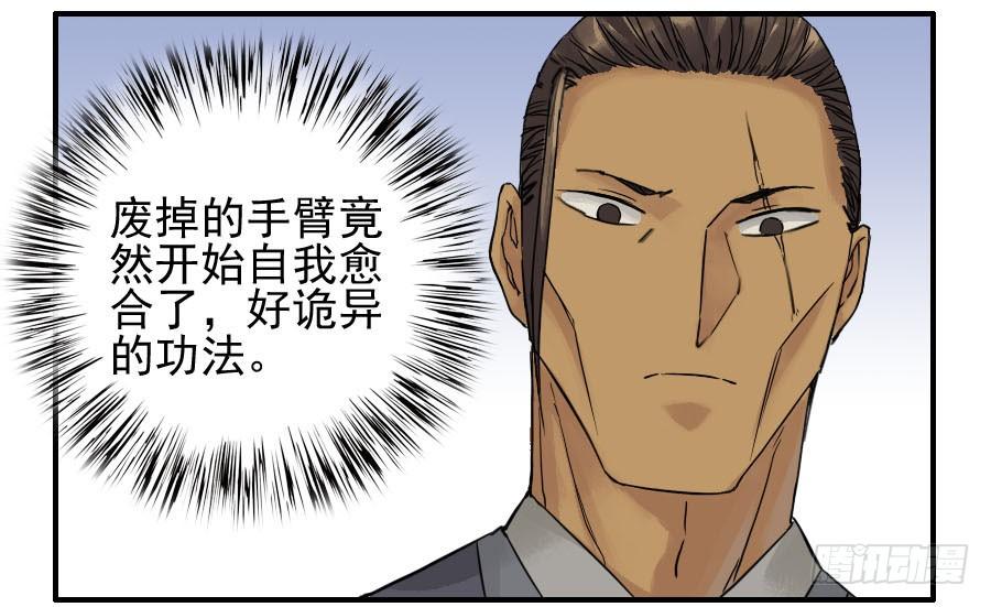 Martial Legacy Ch.46 p4