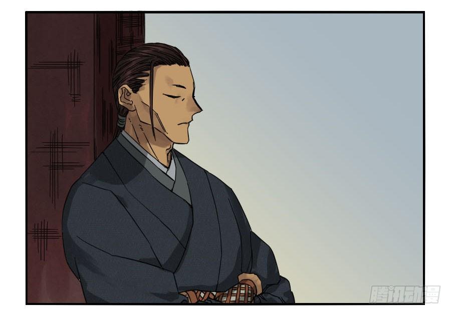 Martial Legacy Ch.46 p42