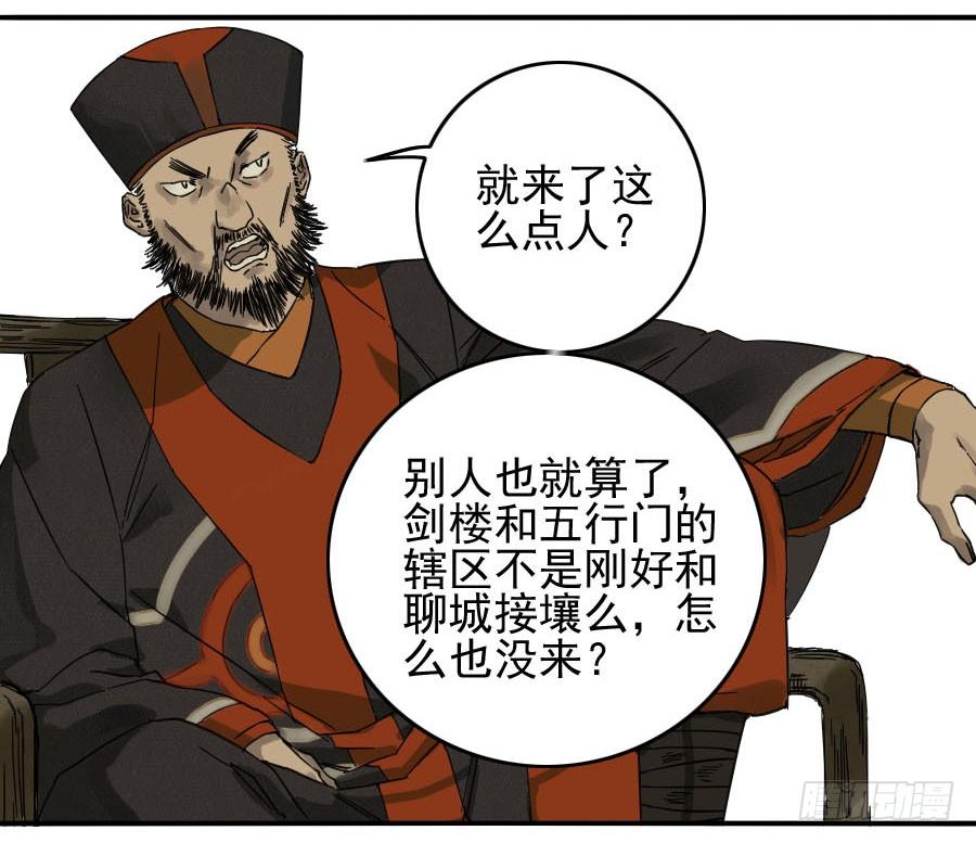 Martial Legacy Ch.46 p43