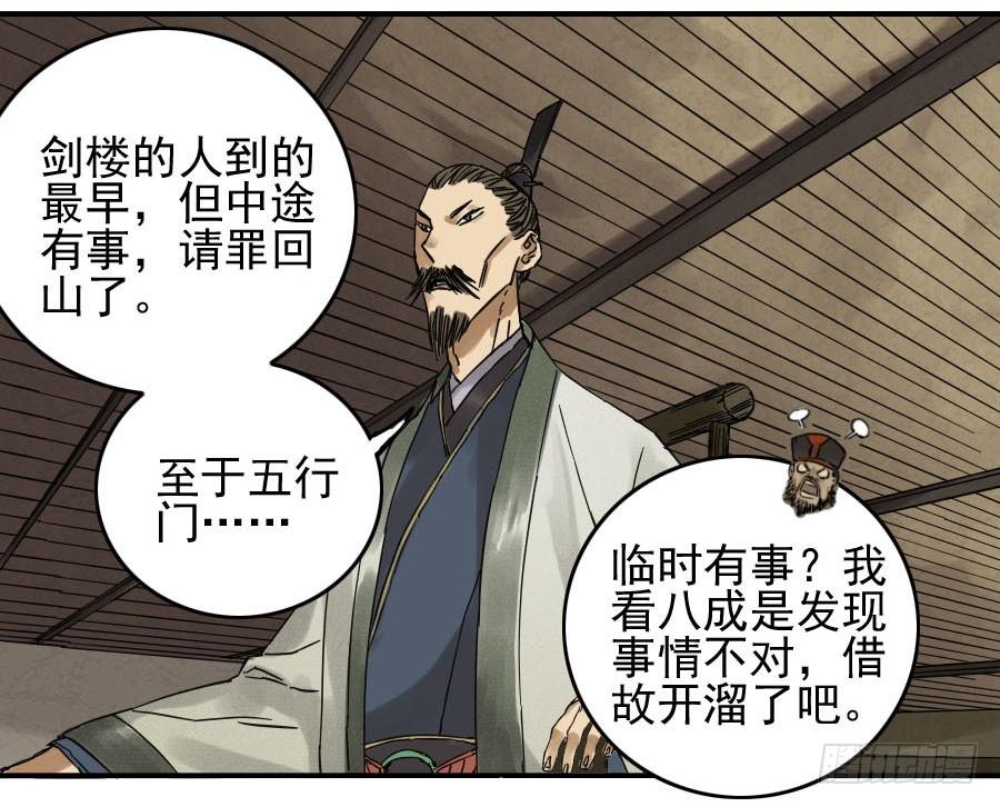 Martial Legacy Ch.46 p44