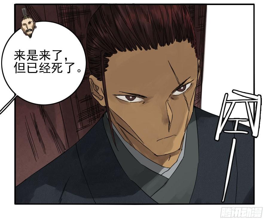 Martial Legacy Ch.46 p45