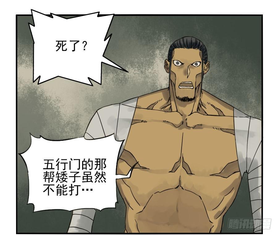 Martial Legacy Ch.46 p46