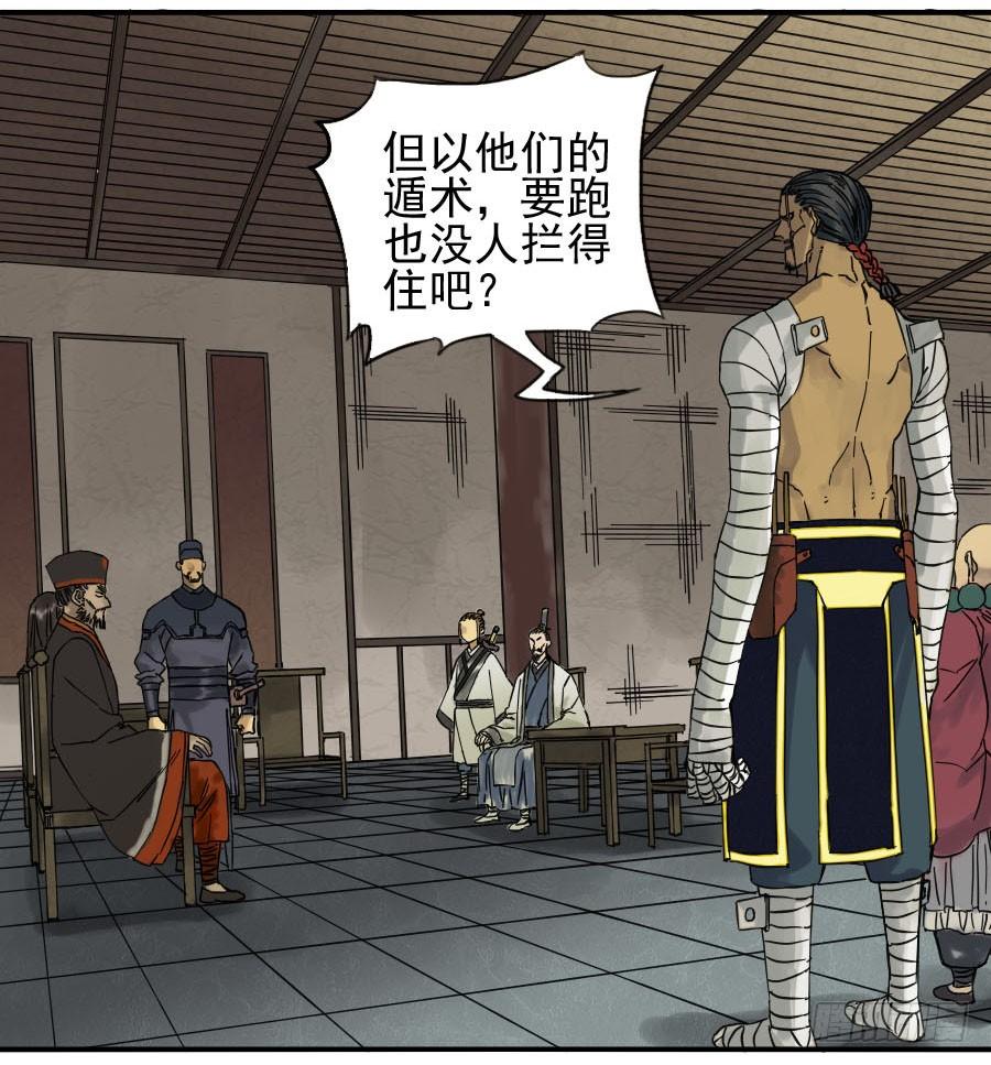 Martial Legacy Ch.46 p47