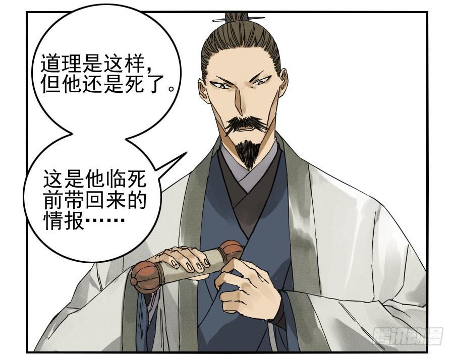 Martial Legacy Ch.46 p48