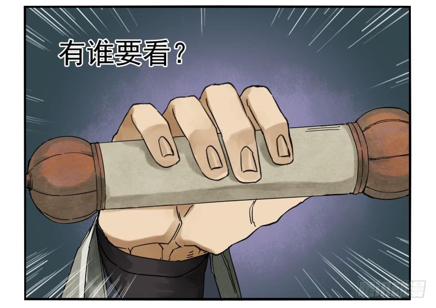 Martial Legacy Ch.46 p49