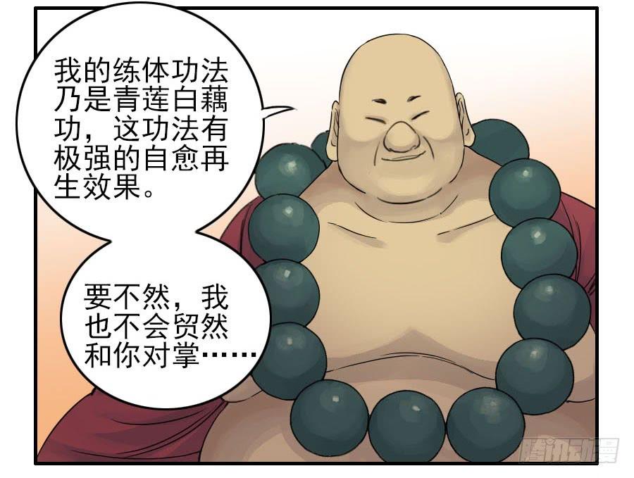 Martial Legacy Ch.46 p5
