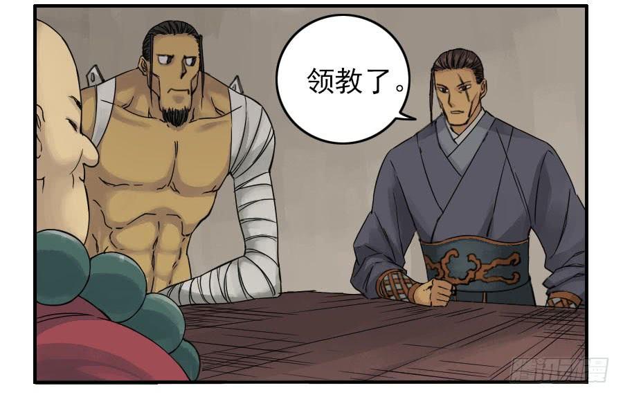 Martial Legacy Ch.46 p6