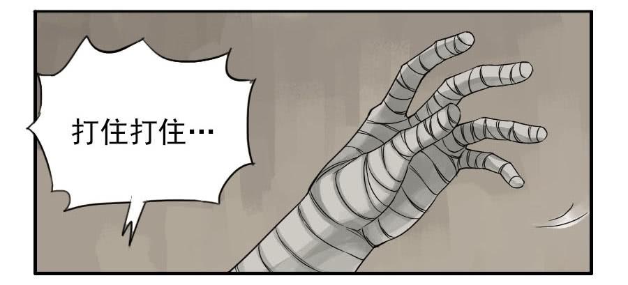 Martial Legacy Ch.46 p7