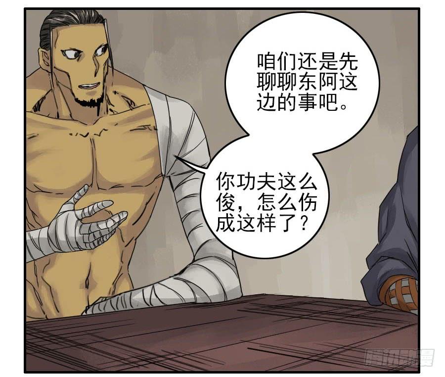 Martial Legacy Ch.46 p8