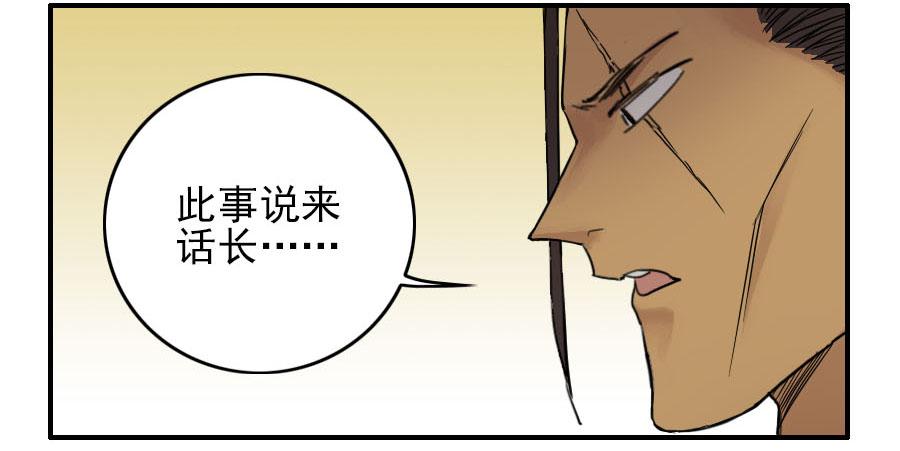 Martial Legacy Ch.46 p9