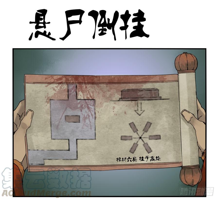 Martial Legacy Ch.47 p1