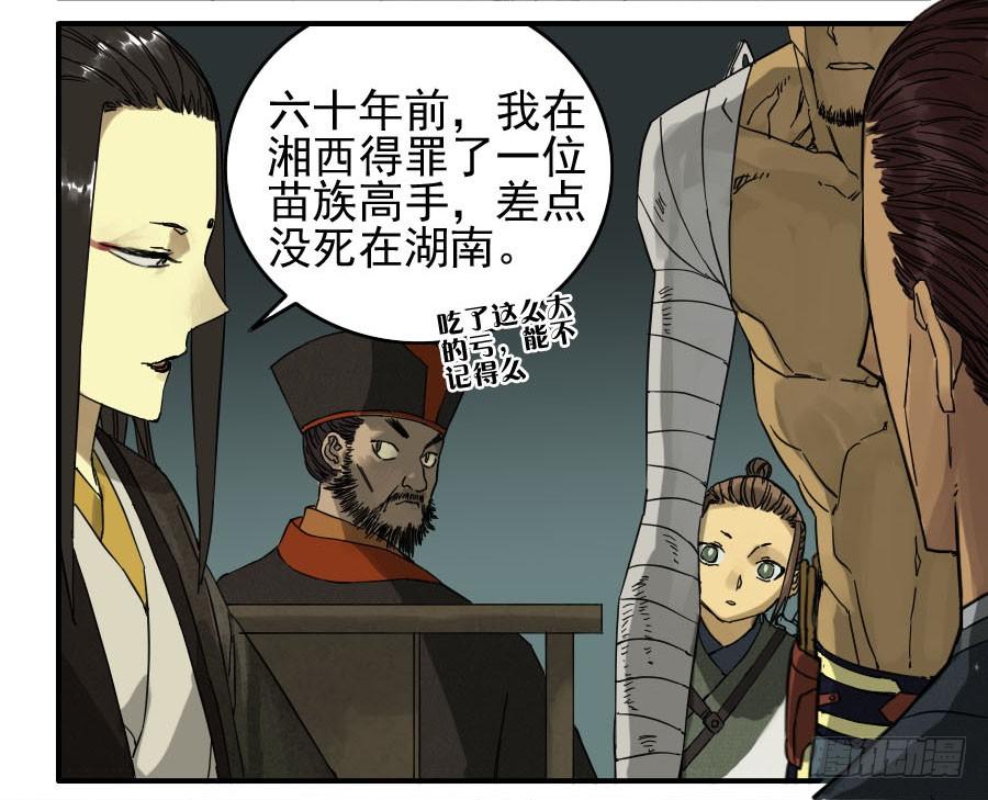 Martial Legacy Ch.47 p10