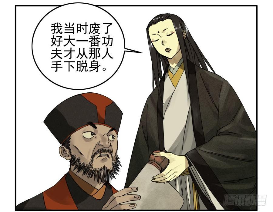 Martial Legacy Ch.47 p12
