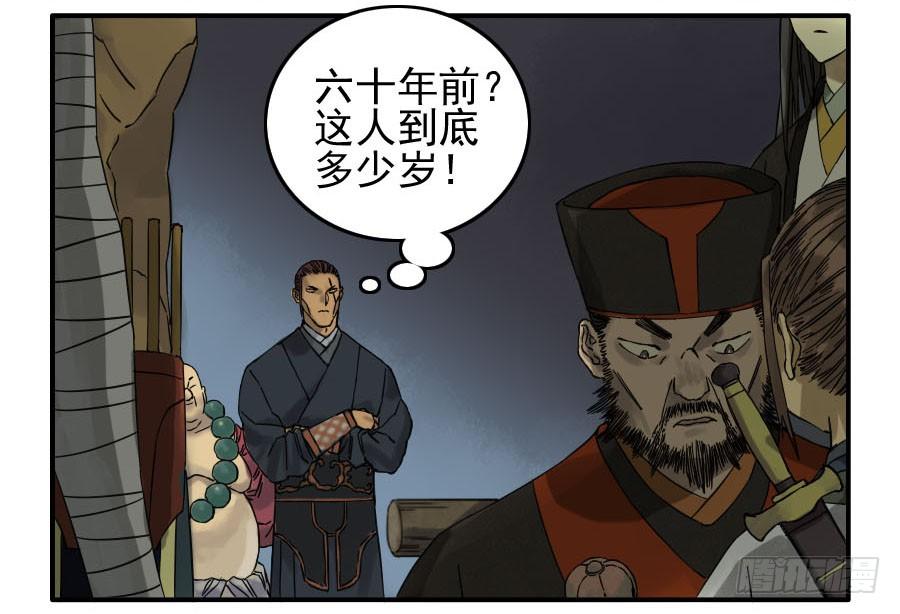 Martial Legacy Ch.47 p13