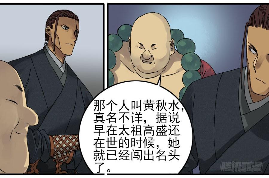 Martial Legacy Ch.47 p14