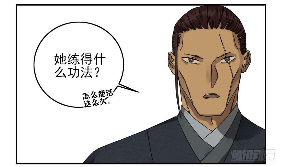 Martial Legacy Ch.47 p15
