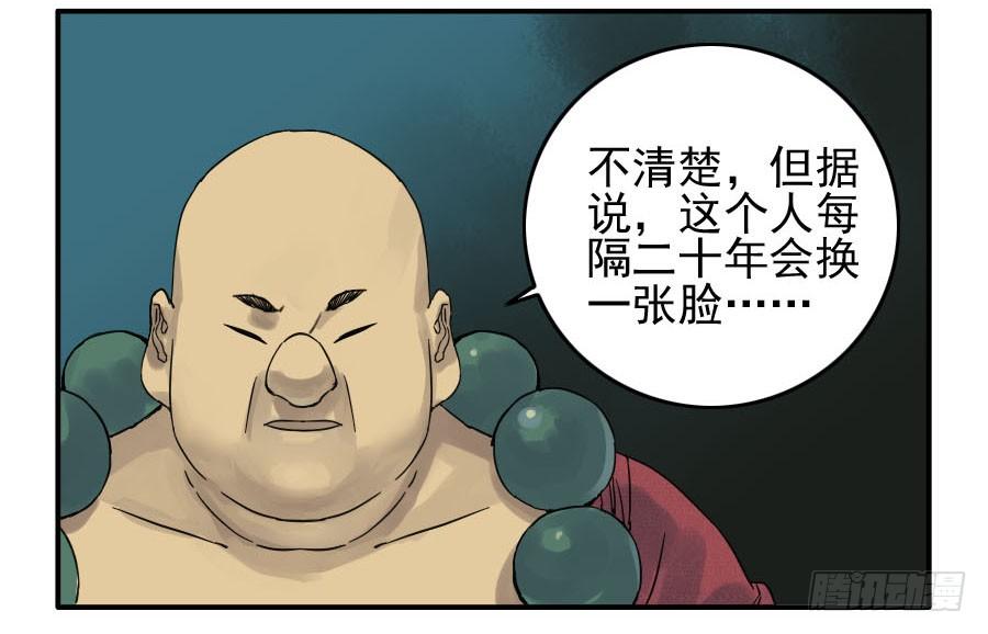 Martial Legacy Ch.47 p16