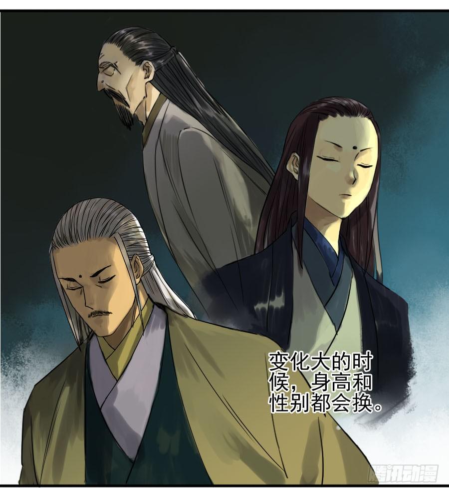 Martial Legacy Ch.47 p17