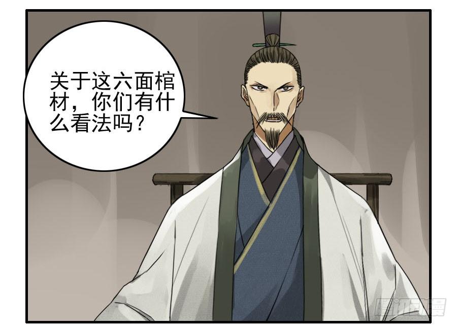 Martial Legacy Ch.47 p18