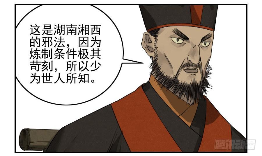 Martial Legacy Ch.47 p19
