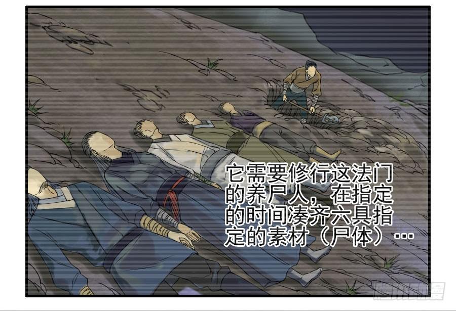 Martial Legacy Ch.47 p20