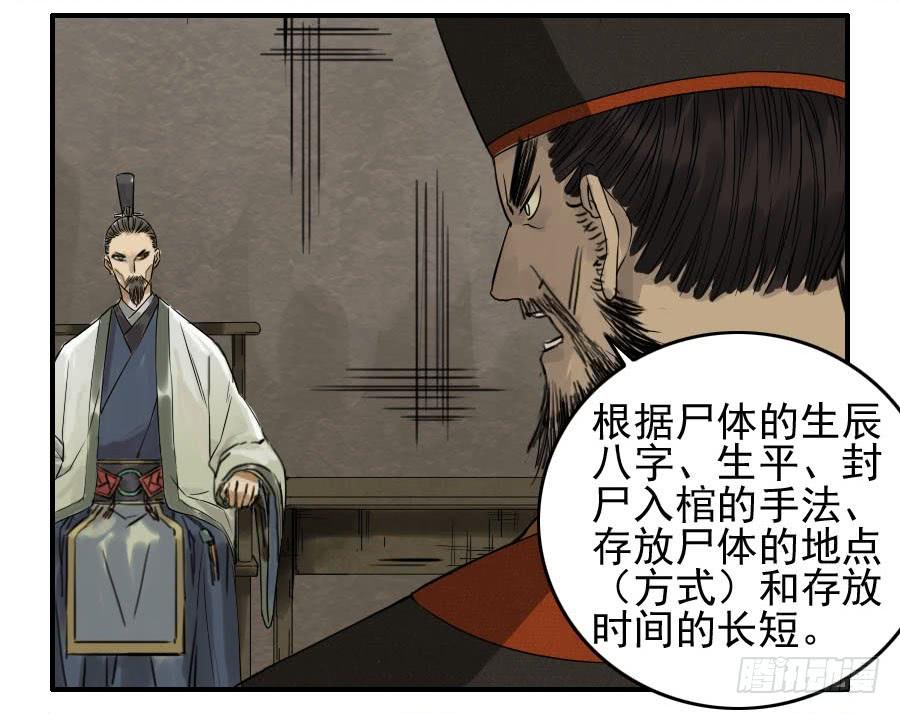 Martial Legacy Ch.47 p23