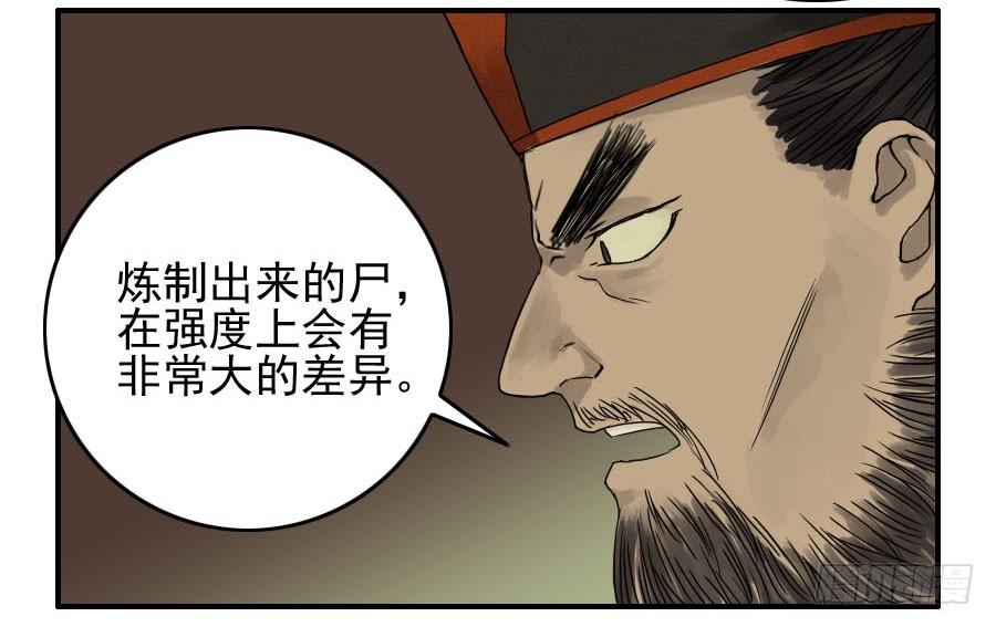 Martial Legacy Ch.47 p24