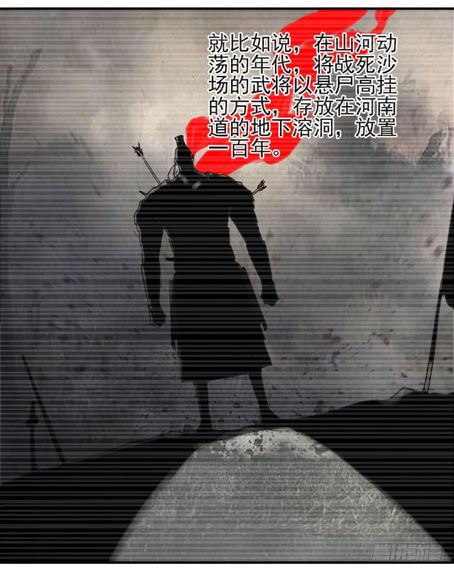 Martial Legacy Ch.47 p25