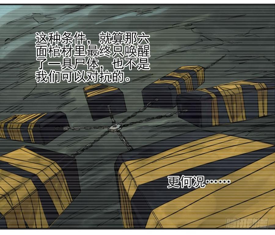 Martial Legacy Ch.47 p26