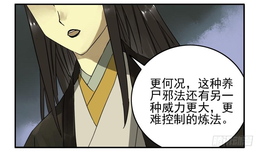 Martial Legacy Ch.47 p28