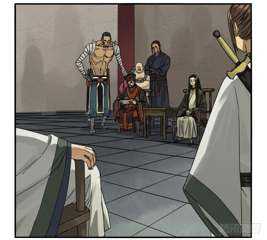 Martial Legacy Ch.47 p3