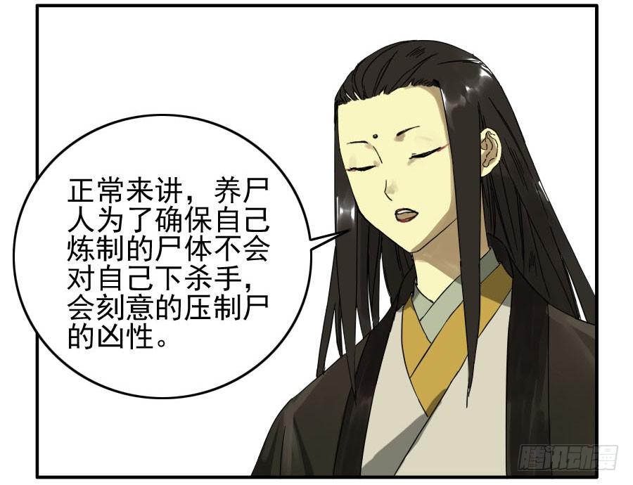 Martial Legacy Ch.47 p30
