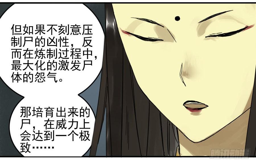 Martial Legacy Ch.47 p32