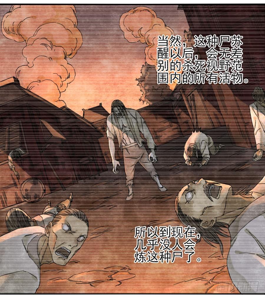 Martial Legacy Ch.47 p33