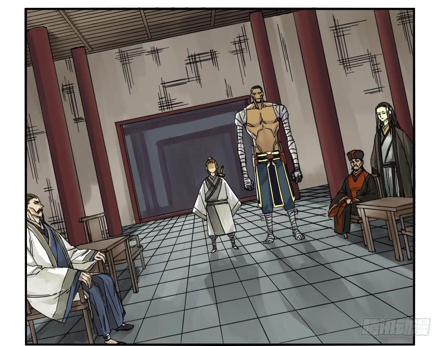 Martial Legacy Ch.47 p34