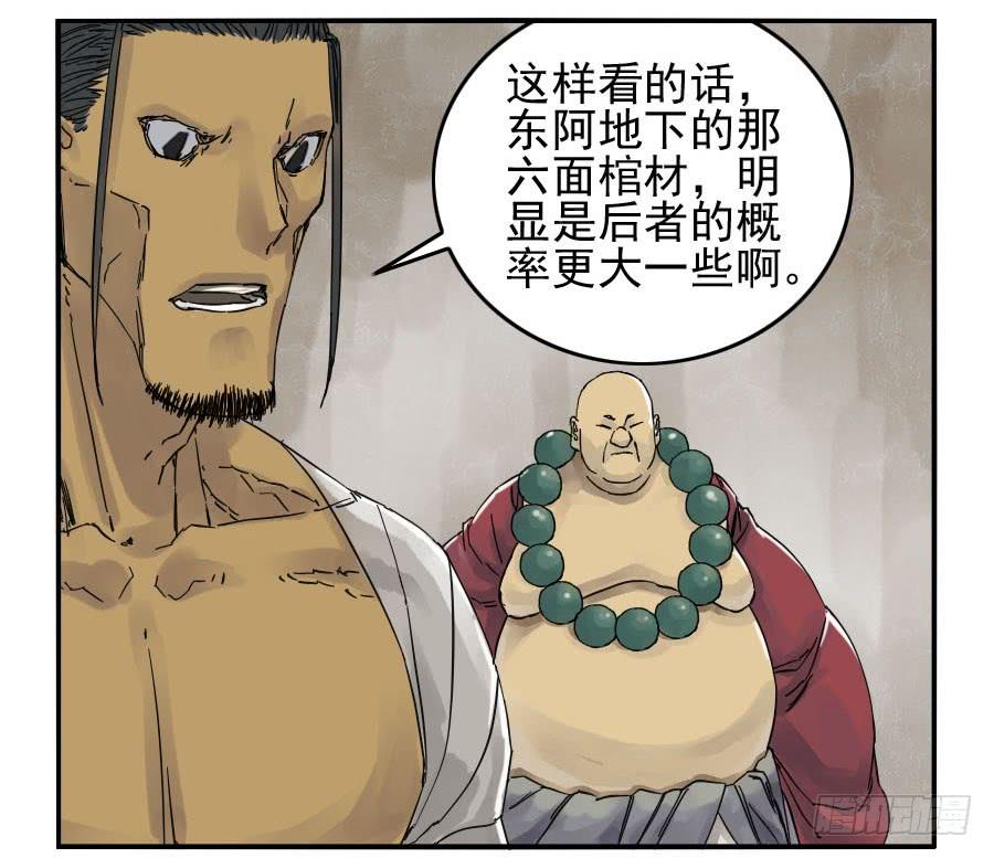 Martial Legacy Ch.47 p35