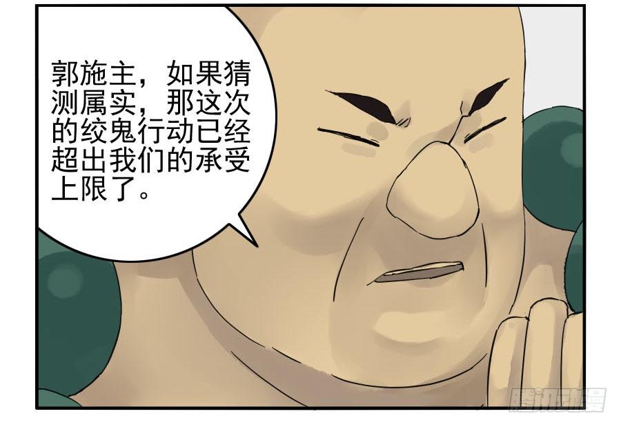 Martial Legacy Ch.47 p37