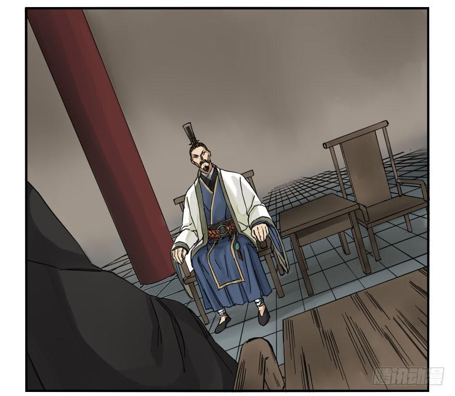 Martial Legacy Ch.47 p38