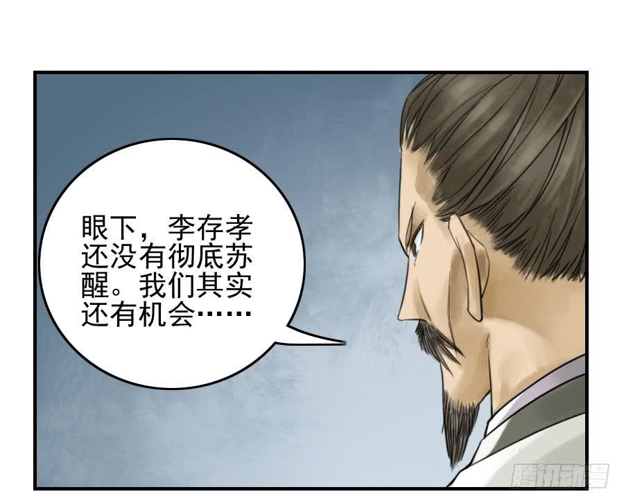 Martial Legacy Ch.47 p39