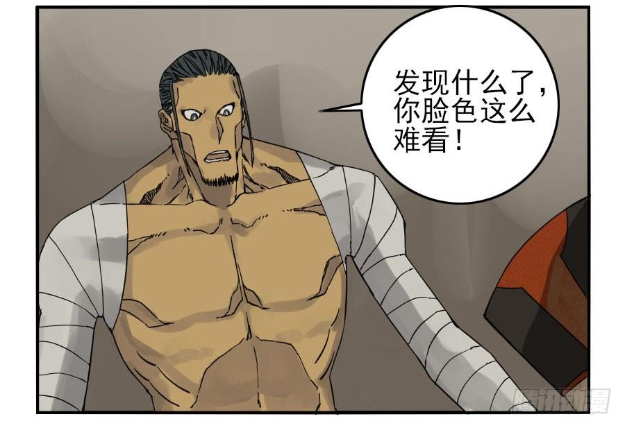 Martial Legacy Ch.47 p4