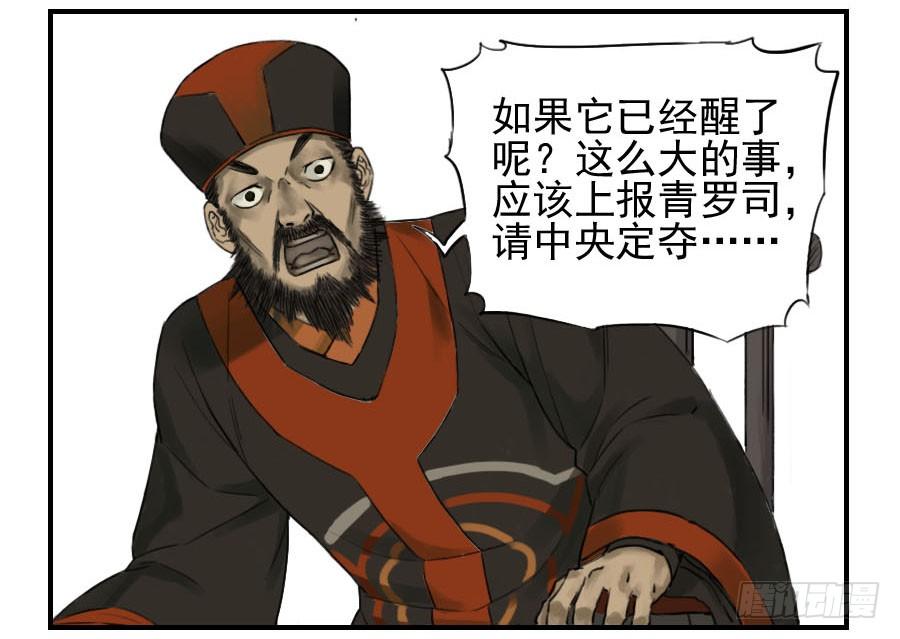 Martial Legacy Ch.47 p40