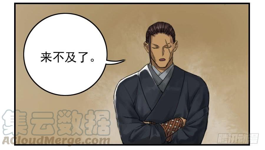 Martial Legacy Ch.47 p41