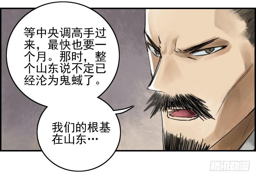 Martial Legacy Ch.47 p43